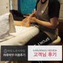 하루락꾸