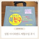 성원 아이북랜드 책읽기 습관 교육 유아 독서 체험수업 방문 선생님, 가격 후기