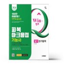 시대피복