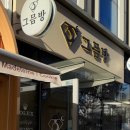 그믐방 네이버블로그