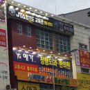 예가 한의원 이미지