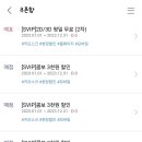 cgv 영화 나눔(마감) + 매점쿠폰 필요하신 줌님 모십니당 이미지