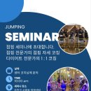 무인 점핑온열 조원점