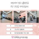 보배로운치과의원 이미지