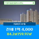 주공공인중개사사무소 이미지