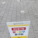안산 초지역 에 코 푸르지오 문구점 빵꾸똥꾸문구야