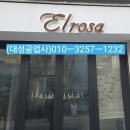 엘로사 - 종로구 필운대로2길 25 | 엘로사