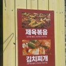 돼지구이연구소본점 이미지