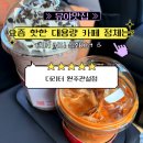 1리터 커피의 위엄☕ 더리터 가성비 분석