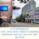 원시티공인중개사사무소 이미지