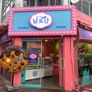 (주)남포당