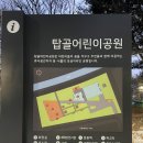 탑골 어린이공원 이미지