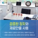 클리어치과의원 이미지