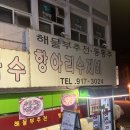 우리동네칼국수비빔밥 | 돌곶이역맛집 갯마을바지락칼국수 인생칼국수 현지인 찐맛집