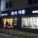 [천안] 쌍용동피부관리 디테일한 피부처방, 눈의 여왕