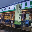 풍호축산 이미지