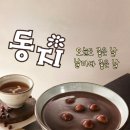 동지에너지 이미지