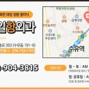 강북제일항외과의원