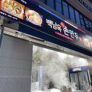 옥이손만두 이미지