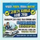 화성향남자동차운전전문학원