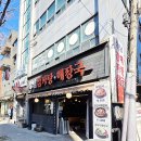 강남해장국 | 직장인맛집 개포동맛집 강남감자탕해장국 내돈내산 솔직후기