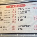 왕십리돌곱창구이 이미지