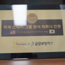 금강보청기김포센터