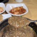 넉둥베기고사리육개장 이미지