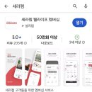 세라젬 반포점 | 세라젬 웰카페 체험 이용방법 쿠폰 반포직영점 강남 고속터미널 안마의자 고터