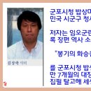 김상락 이미지