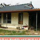 남지부동산 이미지