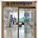 꾸러기소아청소년과의원 이미지