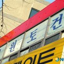 ㈜경남토건
