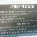 서해안선복선전철...충남도청역앞 상업에정지 분양.... 이미지