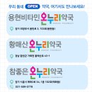 양원온누리약국 이미지