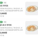 아미고타코&부리또 | 뚱뚱한 부리또가 맛있어서 3번 먹은 내돈내산 수원 호매실 멕시칸 맛집🇲🇽 I 아미고타코🌯