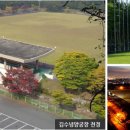 김수녕양궁장 트랙 이미지