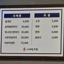 영통동 | 영통동스시, 영통동회전초밥 이재성 초밥 방문 후기