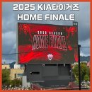 2루72 | 2025년 10월 4일 KIA vs 삼성 마지막 경기 직관 후기