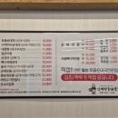 임꺽정순대국 이미지