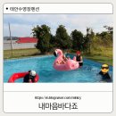 평화시장(관리실) | [내마음바다죠 펜션] 태안 전객실 오션뷰 펜션 수영장 펜션 신상 마음 3호 이용 솔직후기