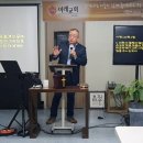 2025년 1월 5일 이레교회 신년감사 주일예배 / 사랑하시는 자에게 주실 축복 이미지