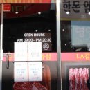 하누돈정육점 이미지