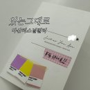 신기방기 | [ 창원 일상 ] 있는그대로 : 창원 퍼스널컬러 마산 있는그대로 신기방기 후기