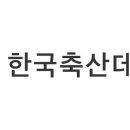 임팩트축산 이미지