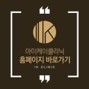 아이케이의원