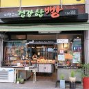 이현규의건강한빵 이미지