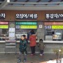 오수(순천)휴게소 이미지