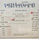 송정축산 이미지