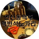 노가리천냥